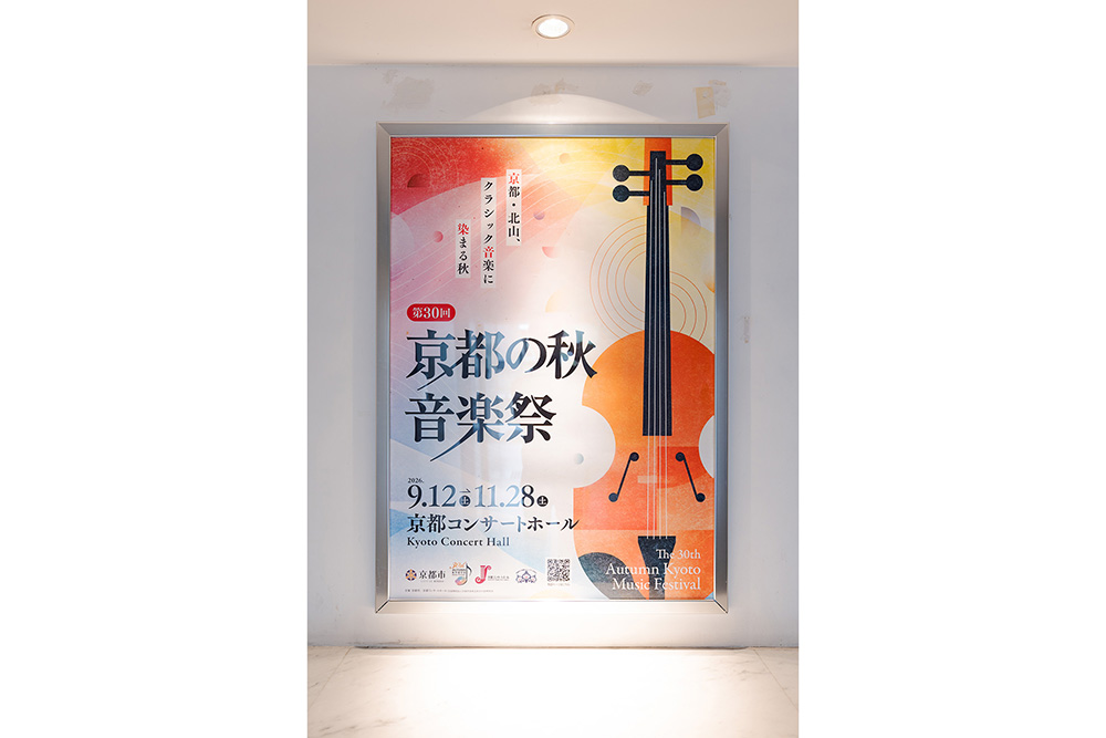 音楽祭ポスター